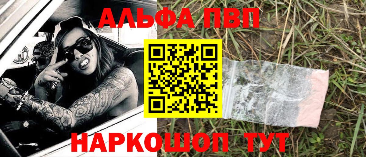А ПВП мука Саяногорск