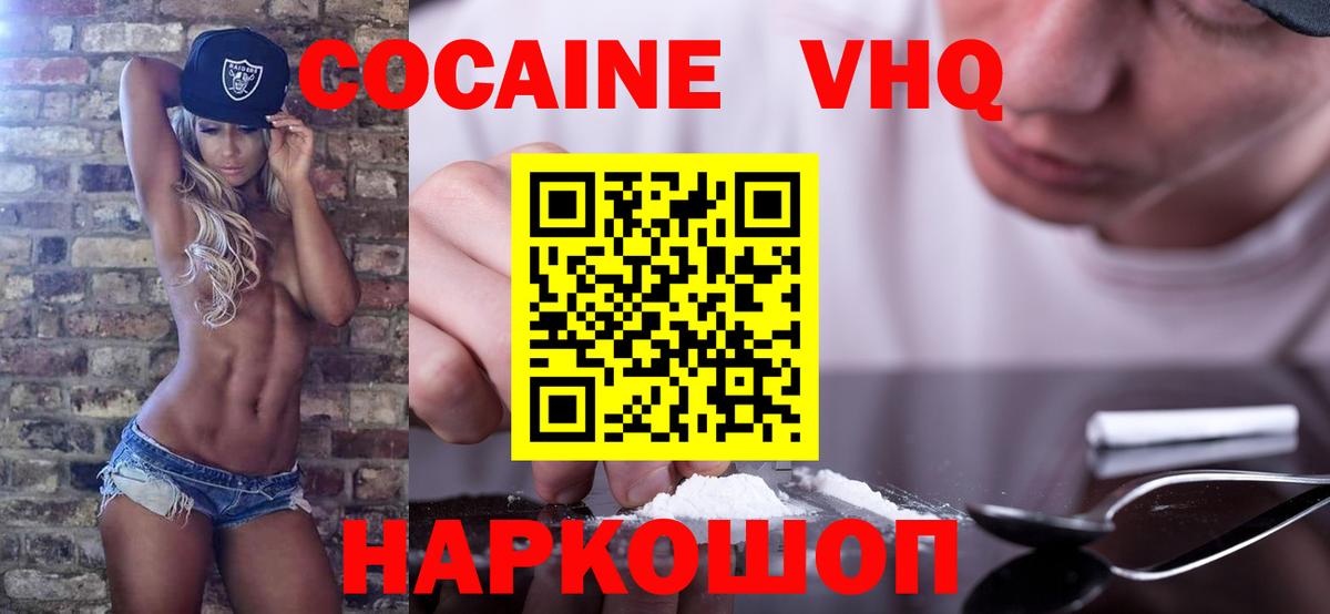 COCAIN Эквадор Саяногорск
