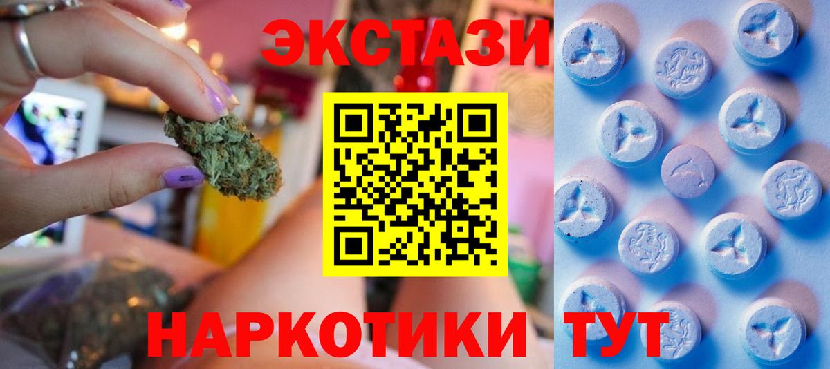 Саяногорск  даркнет как зайти  ЭКСТАЗИ TESLA  hydra как войти  Вход с VPN  Экстази mix 