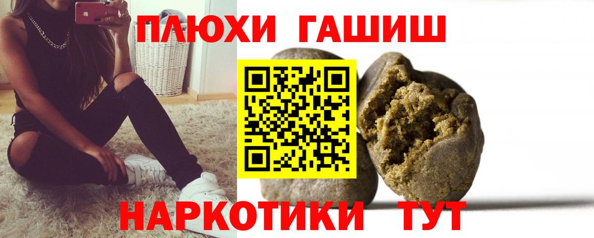 Саяногорск  Гашиш  Вход с VPN  ГАШ ice o lator  ГАШ хэш 