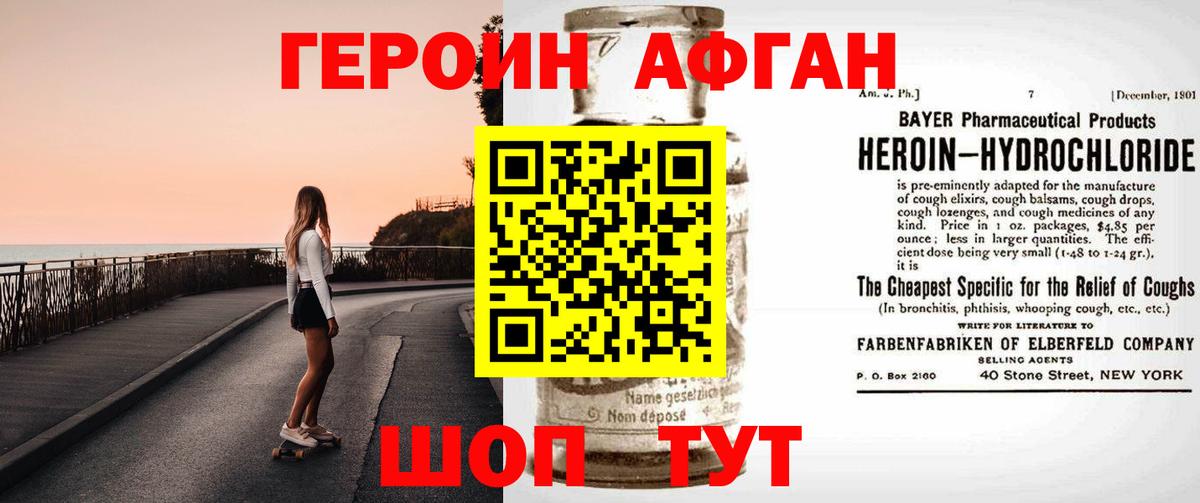 ГЕРОИН VHQ  Героин  Саяногорск  Вход с VPN 