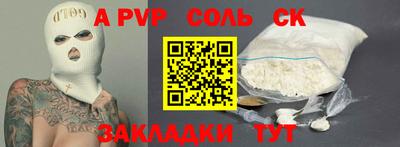 синтетический гашиш Партизанск