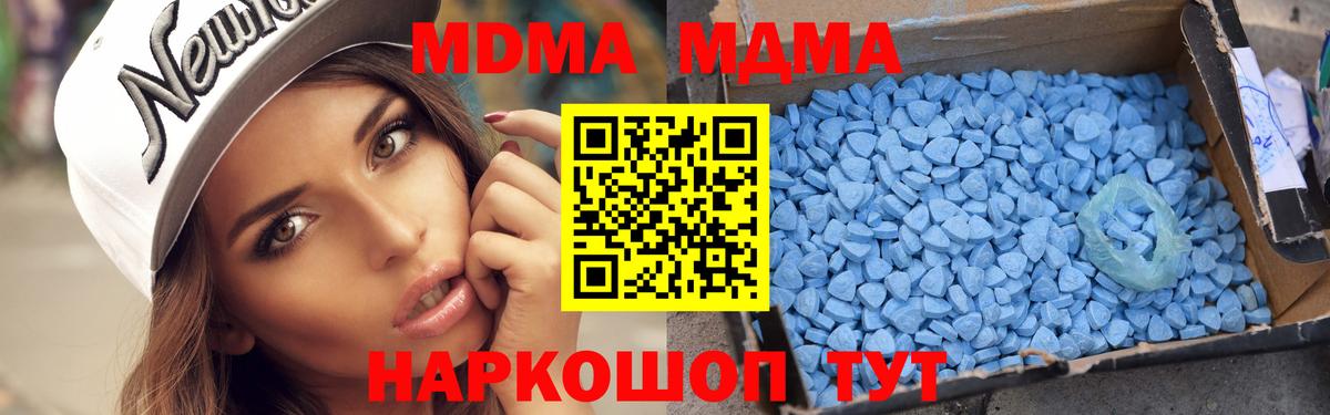 МДМА молли Саяногорск