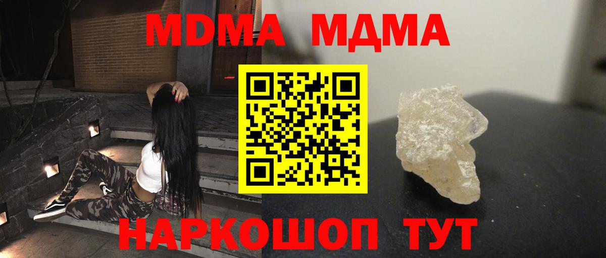 MDMA кристаллы  MDMA молли  MDMA  Саяногорск  Вход с VPN 