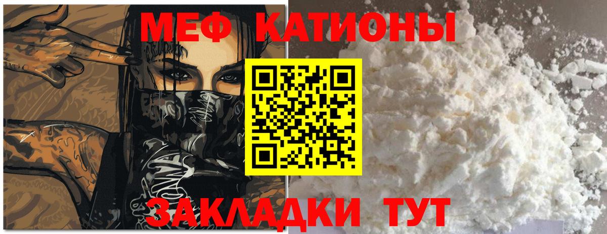 Меф  Меф мука  Вход с VPN  Саяногорск  Меф мука 