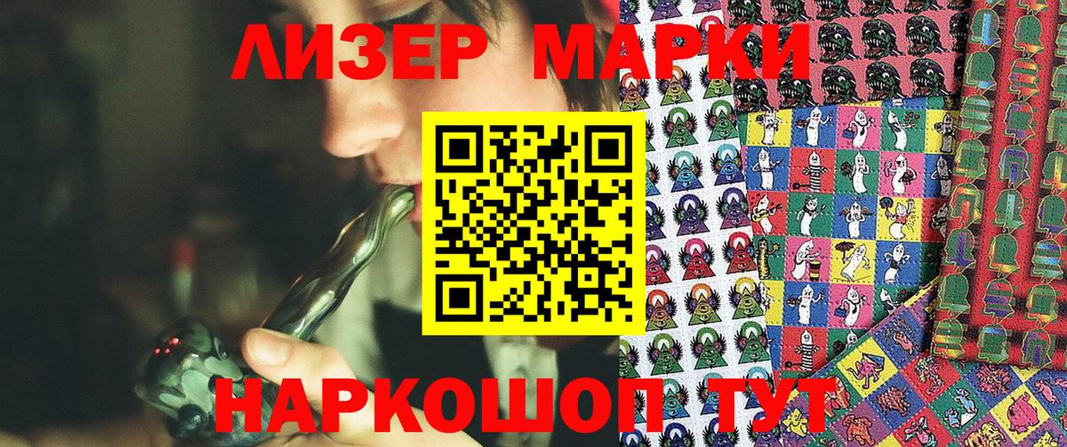 купить   Марки 25I-NBOMe  Вход с VPN  Марки NBOMe 1,8мг  Саяногорск 