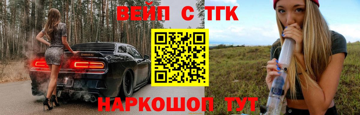 ТГК Wax Саяногорск
