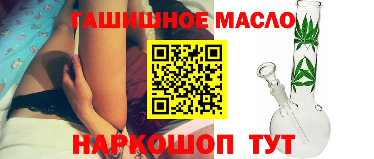Дистиллят ТГК вейп  Вход с VPN  Дистиллят ТГК вейп  Саяногорск 