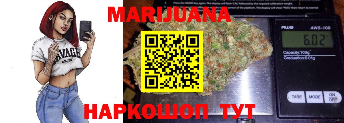 Канабис White Widow Саяногорск